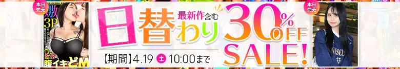 【4/18更新】日替わりセール（MGS動画）