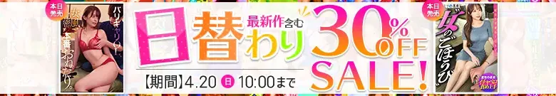 【4/19更新】日替わりセール（MGS動画）