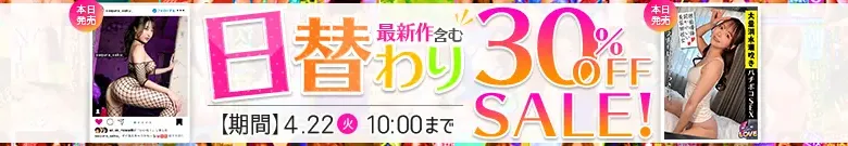 【4/21更新】日替わりセール（MGS動画）