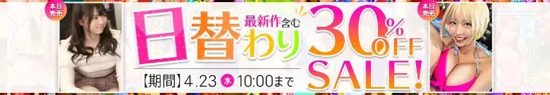 【4/22更新】日替わりセール（MGS動画）