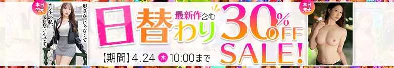【4/23更新】日替わりセール（MGS動画）