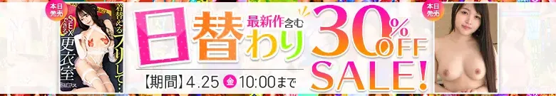 【4/24更新】日替わりセール（MGS動画）