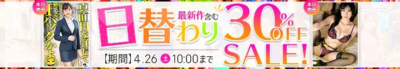 【4/25更新】日替わりセール（MGS動画）
