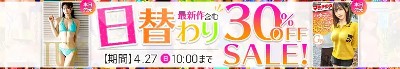【4/26更新】日替わりセール（MGS動画）