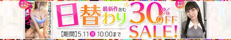 【5/10更新】日替わりセール（MGS動画）