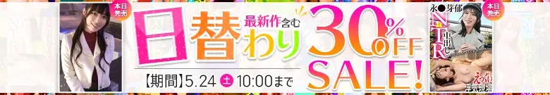 【5/23更新】日替わりセール（MGS動画）