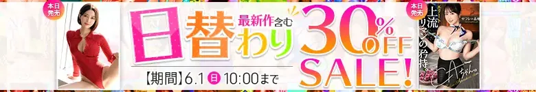 【5/31更新】日替わりセール（MGS動画）