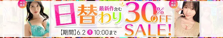 【6/1更新】日替わりセール（MGS動画）
