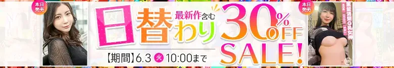 【6/2更新】日替わりセール（MGS動画）