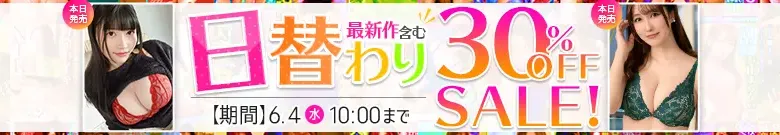 【6/3更新】日替わりセール（MGS動画）