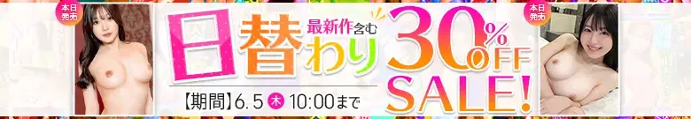 【6/4更新】日替わりセール（MGS動画）