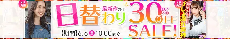 【6/5更新】日替わりセール（MGS動画）