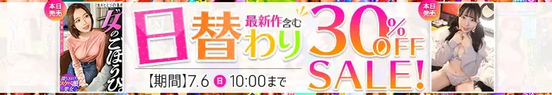 【7/5更新】日替わりセール（MGS動画）