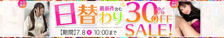 【7/7更新】日替わりセール（MGS動画）
