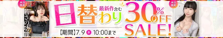 【7/8更新】日替わりセール（MGS動画）