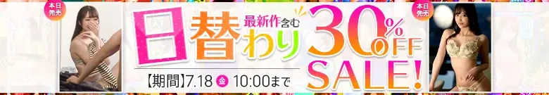 【7/17更新】日替わりセール（MGS動画）