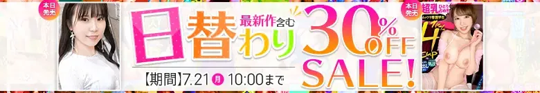 【7/20更新】日替わりセール（MGS動画）
