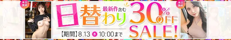 【8/12更新】日替わりセール(MGS動画)