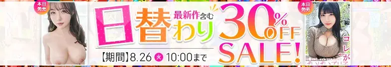 【8/25更新】日替わりセール（MGS動画）