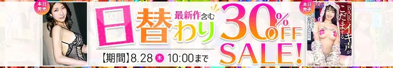 【8/27更新】日替わりセール（MGS動画）