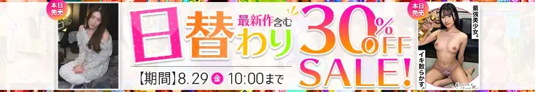 【8/28更新】日替わりセール（MGS動画）