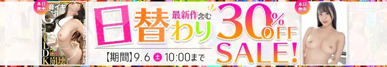 【9/5更新】日替わりセール（MGS動画）