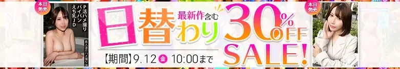 【MGS限定】えま42歳専業主婦作品がセール！