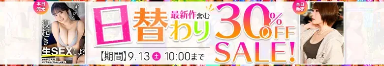 【MGSセール】愛音まりあ出演作が今だけ割引！