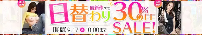 【MGSセール】成田麗＆うい21歳が今だけ割引！