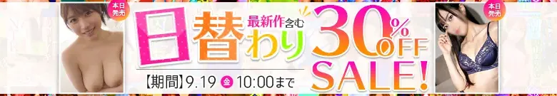 【MGSセール】松嶋葵＆みつき20歳、作品が今だけ割引！