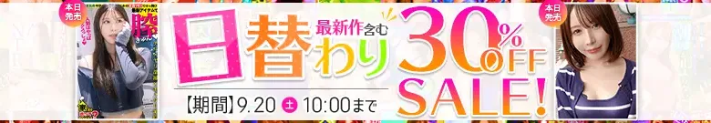 【MGSセール】玉名みら＆えま36歳、作品が今だけセール！