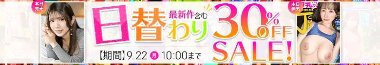 【MGSセール】愛世くらら＆川菜美鈴作品が今だけお得！