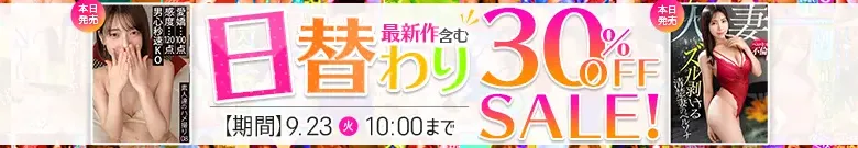 【MGS日替わりセール】緑川みやび、華嶋れい菜出演作が今だけセール！
