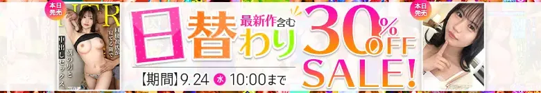 【MGS日替わりセール】ゆいぴ＆りな出演作が今だけ割引！
