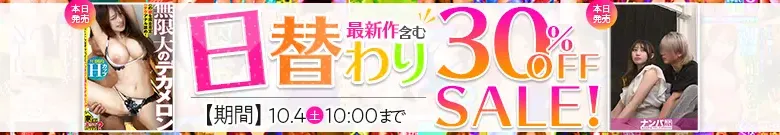 三原ほのか、るる21歳女子大3年！日替わり限定割引！