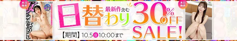 【日替わり特価】松岡すずの人気作は今日だけ！