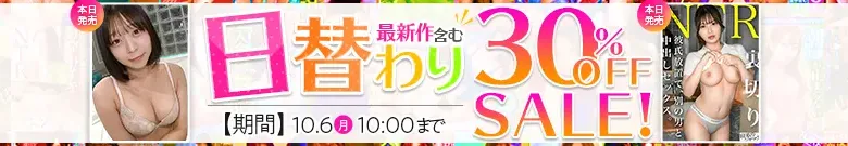 【本日限定】一之瀬ひかりの作品が日替わりセール価格！