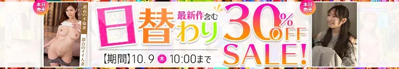【セール特価】涼森れむ、粒楽あむの人気作が日替わりで！