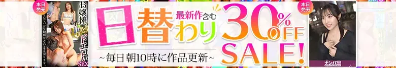 釈アリス、あやみ旬果が日替わりセールで限定特価！