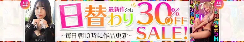 【50%OFF】長谷川るい、ゆい20歳専門学生が日替わりセール！