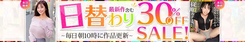 【日替わりセール】吉川蓮の人気作が今日だけ特価！