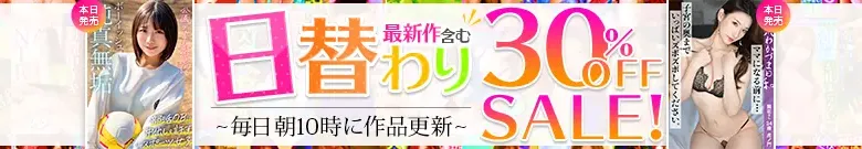【日替わりセール】ゆい21歳大学生の作品が見逃せない！