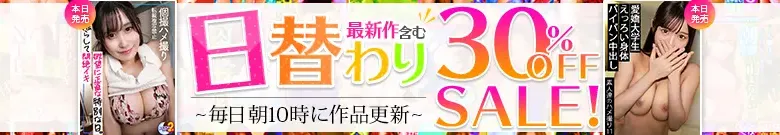 藤谷真帆＆結城るみな！日替わりセールで激安特価！