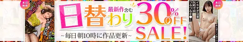 乙都さきの、ありす23歳の日替わりセールが超特価！