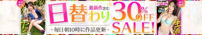 【日替わりセール】春咲りょう、わこ21歳美術学生が特価！