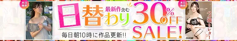 和久井美兎、宮沢ちはるが日替わりセールで限定特価！