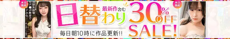 【日替わりセール】榎本優樹菜、ひびきが今だけの特別価格!