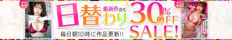 有村のぞみ、春咲りょうの人気作が日替わりで最大半額！