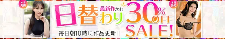 【50%OFFも】春咲りょう、南マナの日替わりセール開催中！