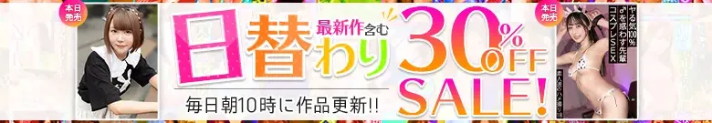 【MGS】柏木桃香&みる20歳!日替わり特価を見逃すな